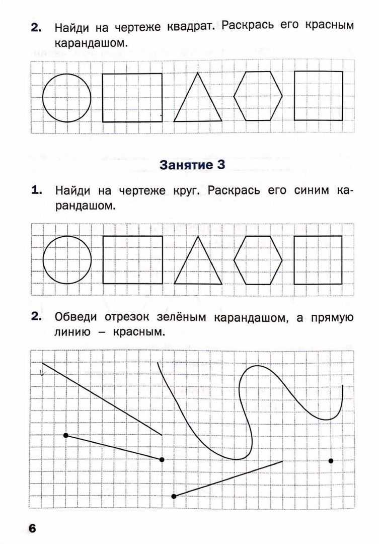Математика чертеж 1 класс
