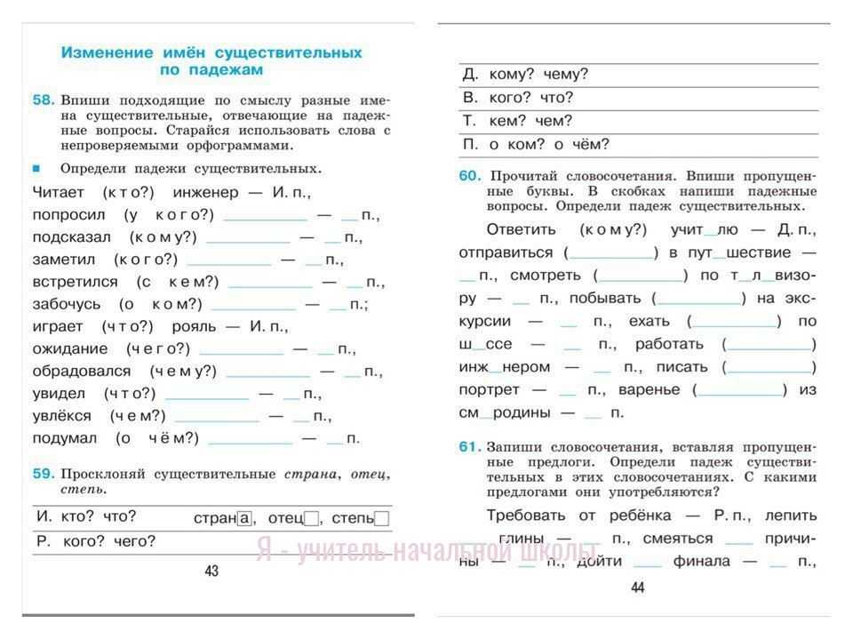 Предложения для определения падежей существительных. Тренажер в распознавании падежей. Карточки для проверки падежей. Задания на проверку падежей. Упражнение на определение падежей 3 класс.