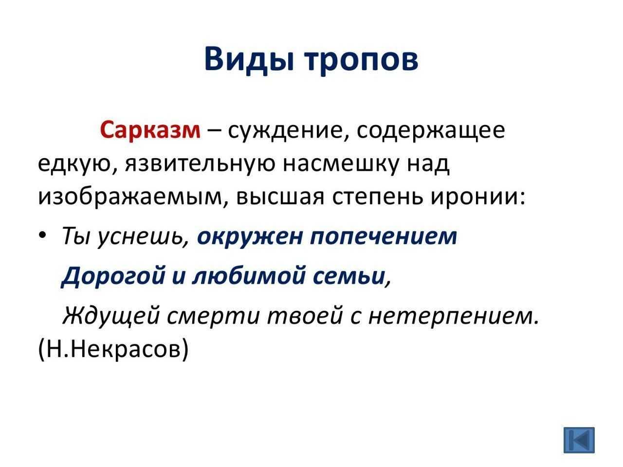 Изображение героев в смешном виде это в литературе