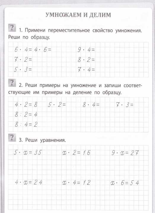 Тест умножение и деление на 2. Математика 2 класс умножение и деление.