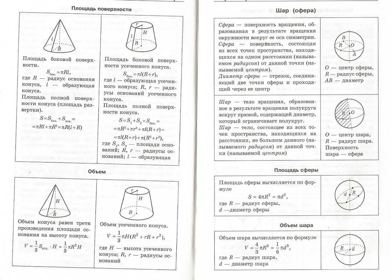 Презентация егэ математика профиль задание 8 стереометрия