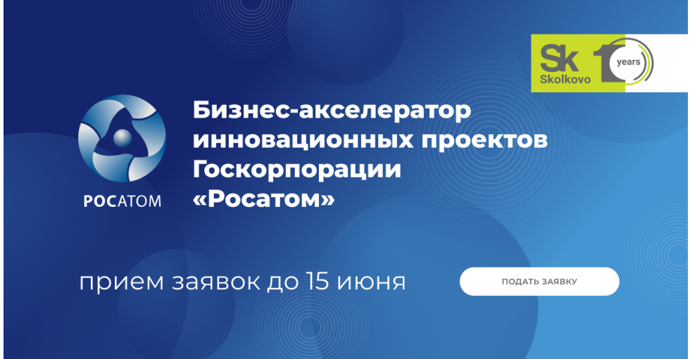 Федеральный росатом. Росатом. Государственная Корпорация Росатом. Эмблема Росатома. ДМОЗ ГК Росатом.