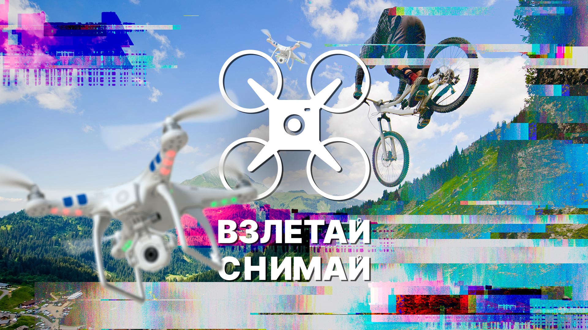 Программа взлетай. Взлетай взлетай. взлетай эмблема. проект взлетай. взлетай проект башкирия.