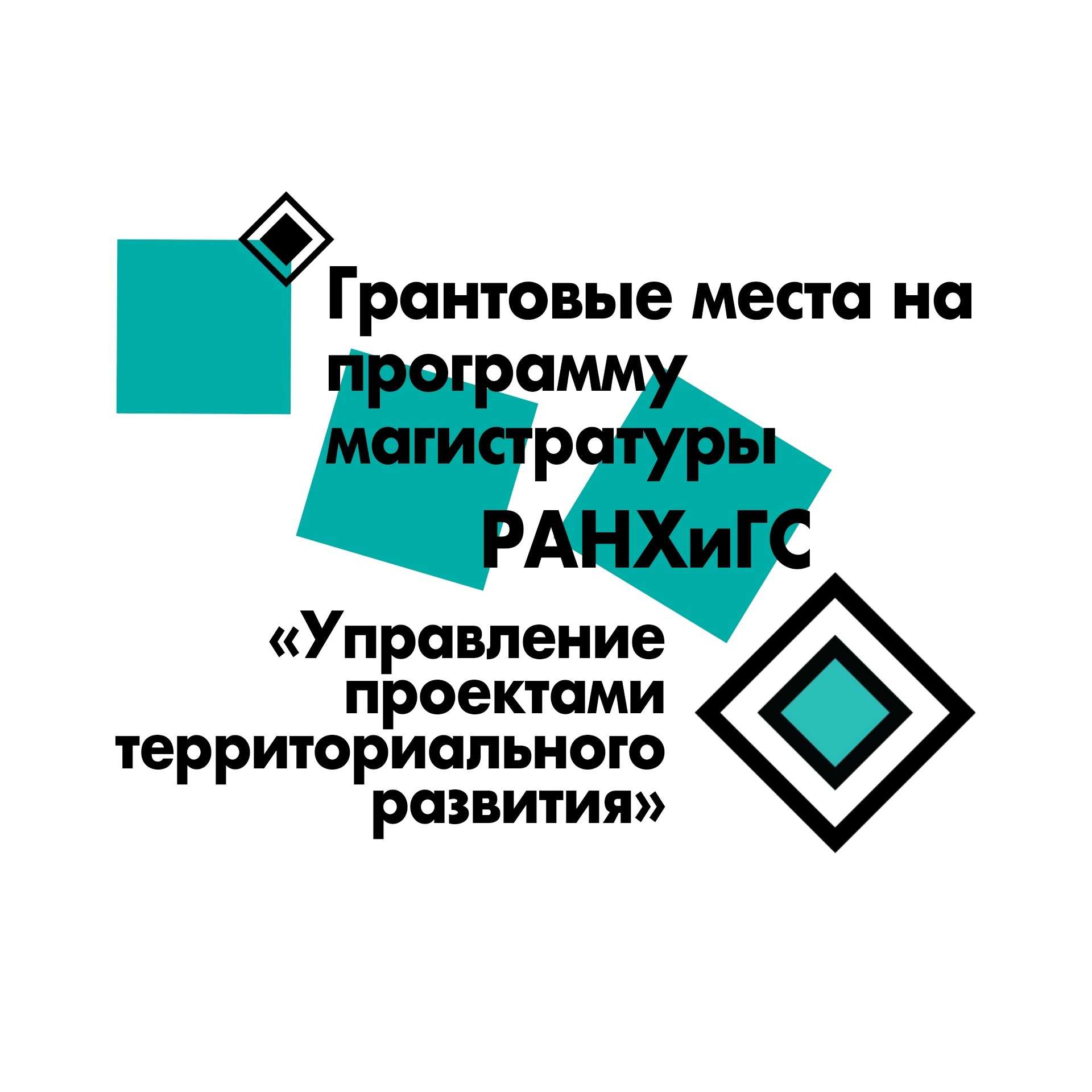 Мгпу магистратура управление проектами