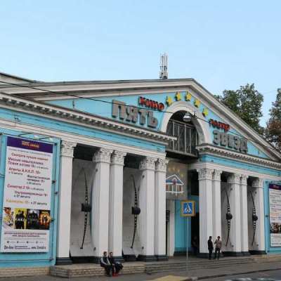 Кинотеатр «Пять Звёзд» на Павелецкой Profile Picture