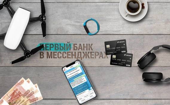 Стажировка Junior Perfomance - Маркетолог/ Таргетолог(Интернет маркетинг) в TalkBank в Москве — Grintern