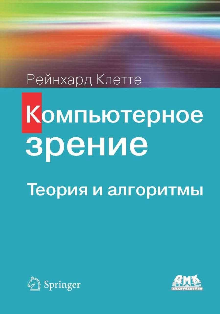 Технология машинного зрения. Инфографика как сохранить зрение. Таблица для проверки зрения у окулиста. Что такое компьютерное зрение тест. Тест на остроту зрения на смартфоне.